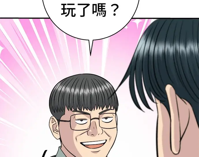 漫画《米虫的一日三餐》第272话 春白菜拌饭第237张图