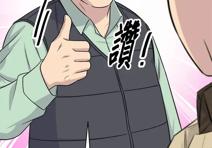 漫画《米虫的一日三餐》第272话 春白菜拌饭第238张图