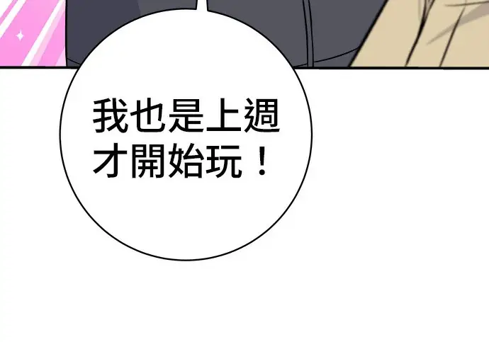 漫画《米虫的一日三餐》第272话 春白菜拌饭第239张图