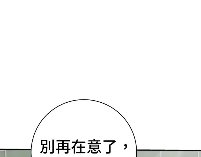 漫画《米虫的一日三餐》第272话 春白菜拌饭第24张图