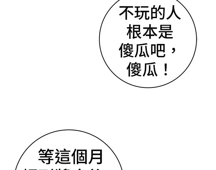 漫画《米虫的一日三餐》第272话 春白菜拌饭第243张图