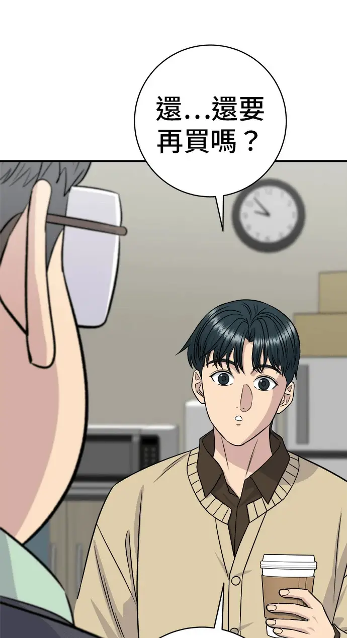 漫画《米虫的一日三餐》第272话 春白菜拌饭第247张图