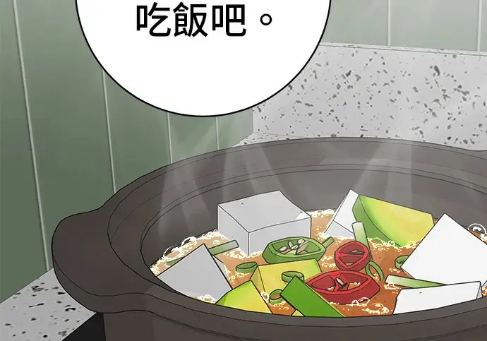 漫画《米虫的一日三餐》第272话 春白菜拌饭第25张图