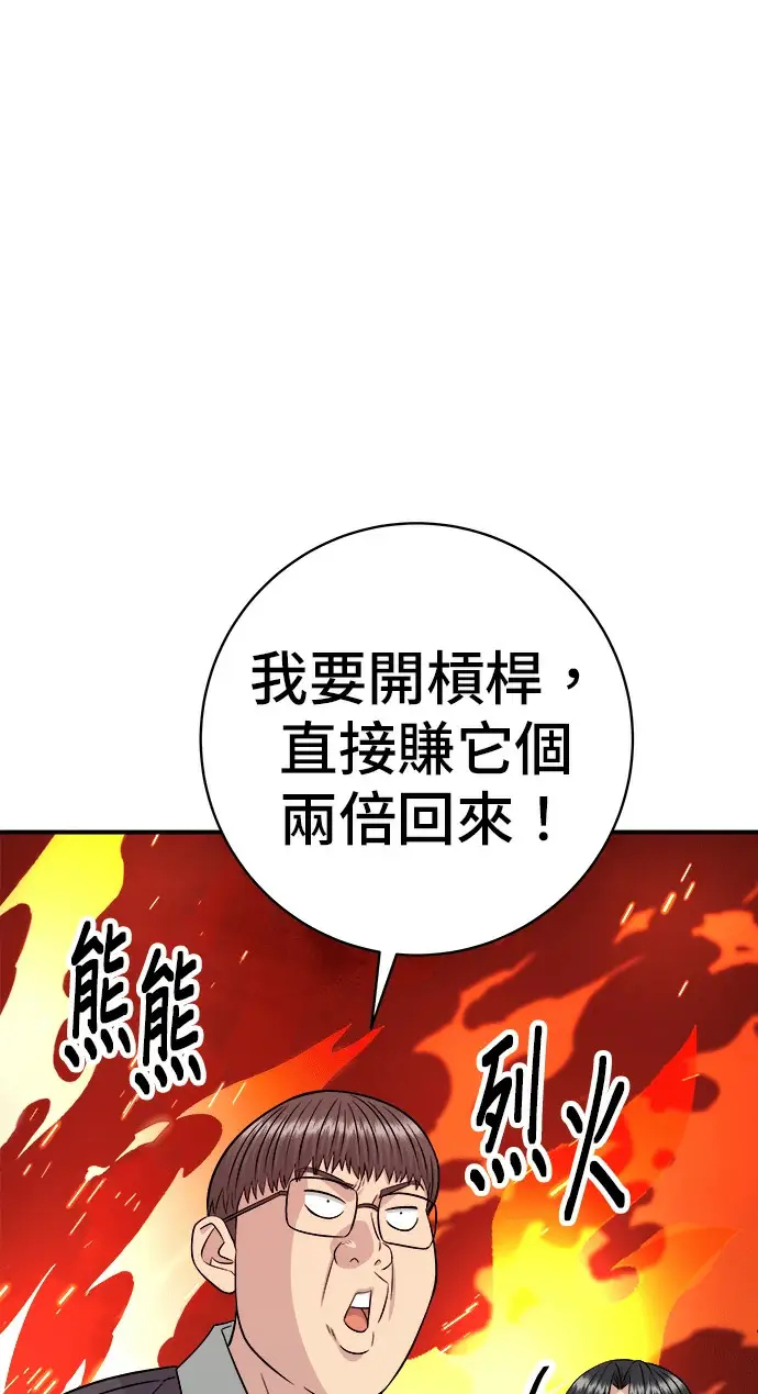 漫画《米虫的一日三餐》第272话 春白菜拌饭第250张图