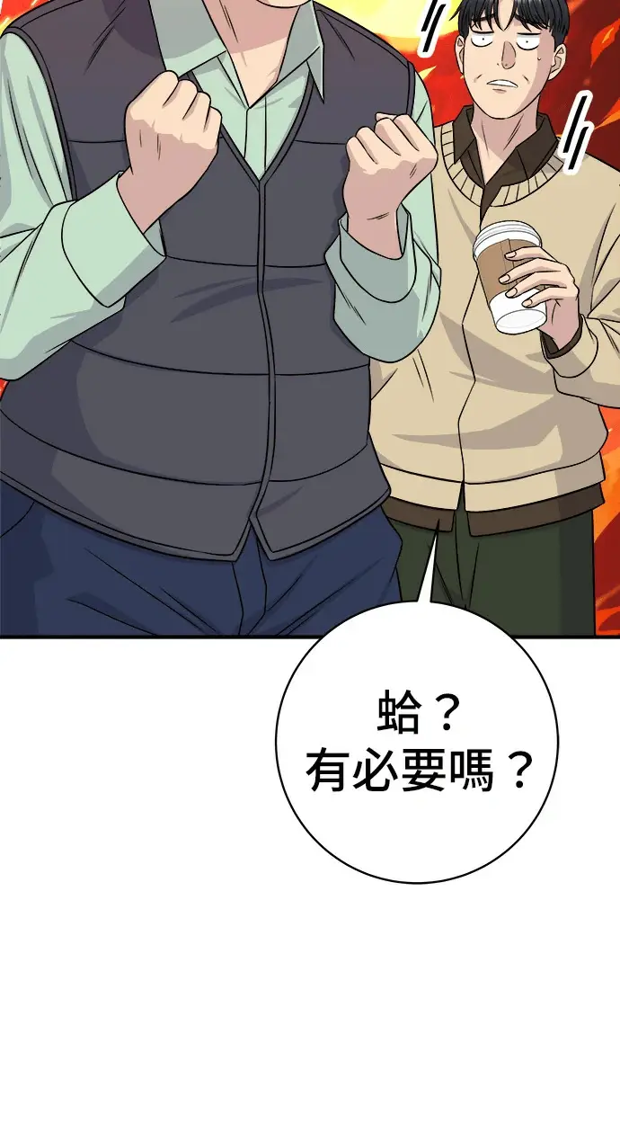 漫画《米虫的一日三餐》第272话 春白菜拌饭第251张图