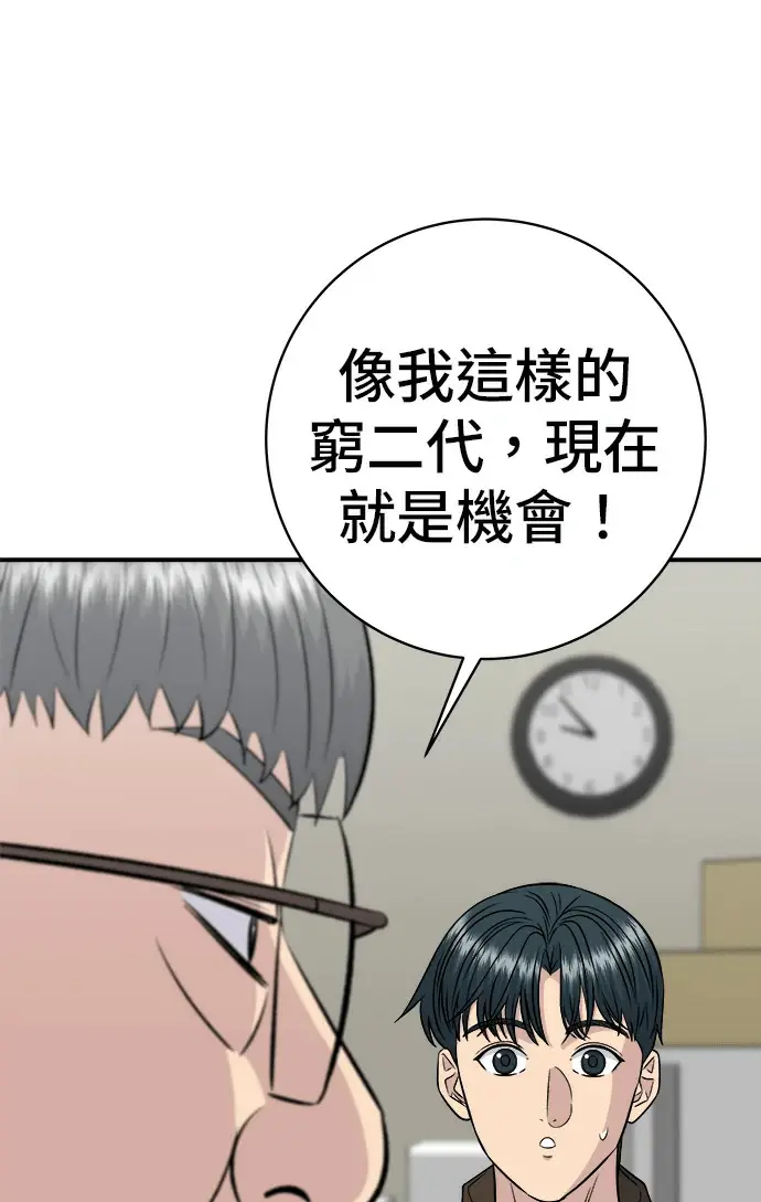 漫画《米虫的一日三餐》第272话 春白菜拌饭第252张图