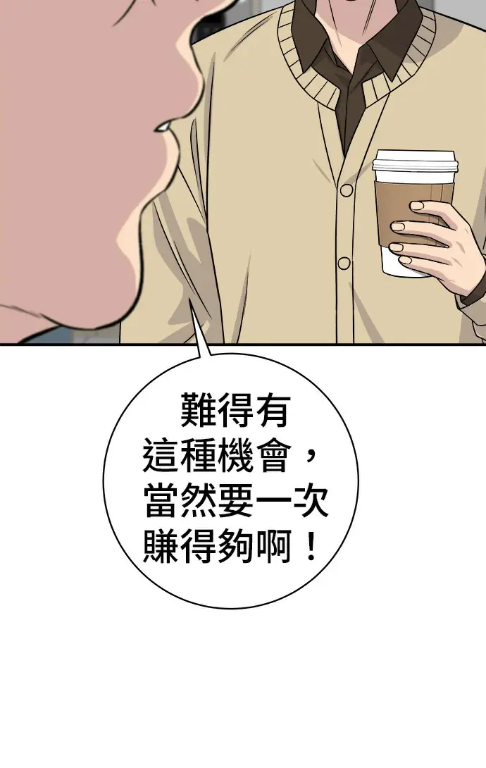 漫画《米虫的一日三餐》第272话 春白菜拌饭第253张图