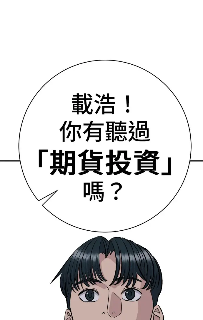 漫画《米虫的一日三餐》第272话 春白菜拌饭第254张图