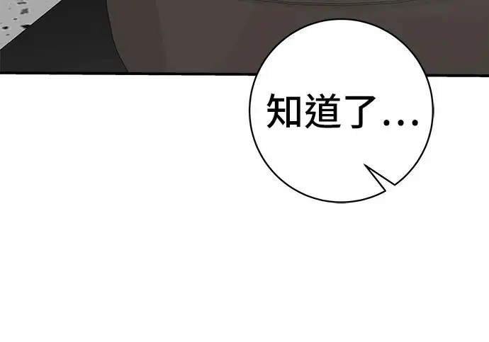 漫画《米虫的一日三餐》第272话 春白菜拌饭第26张图