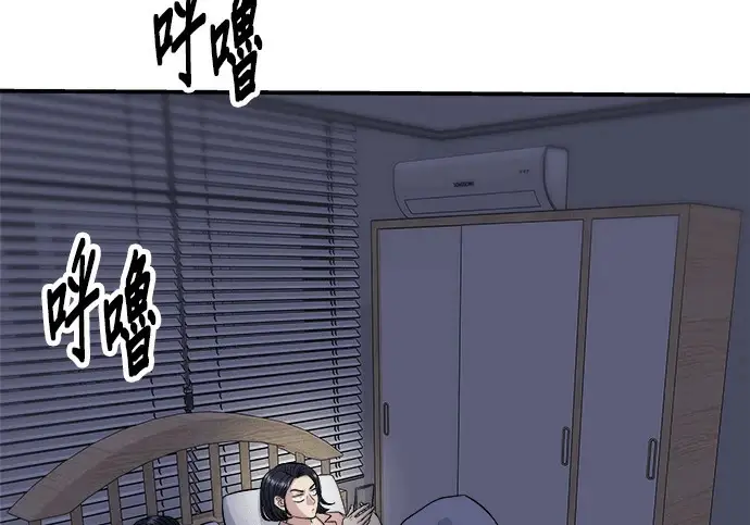 漫画《米虫的一日三餐》第272话 春白菜拌饭第28张图
