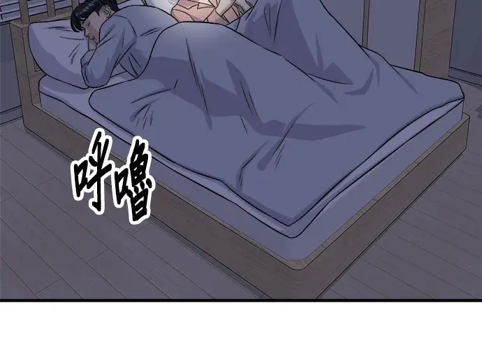 漫画《米虫的一日三餐》第272话 春白菜拌饭第29张图