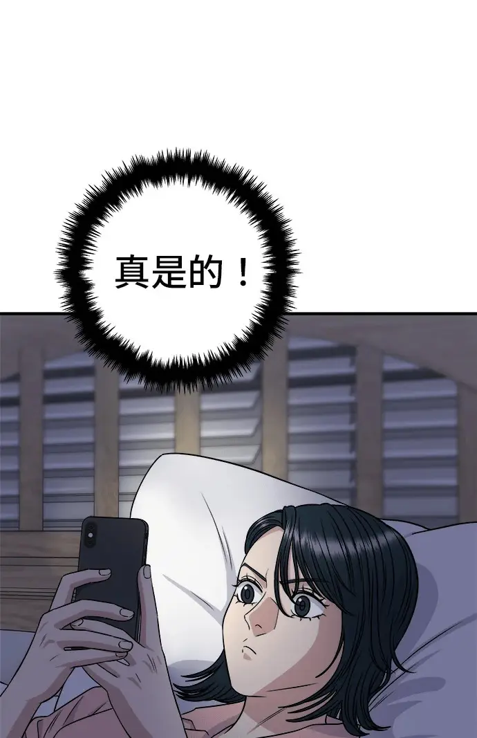 漫画《米虫的一日三餐》第272话 春白菜拌饭第31张图
