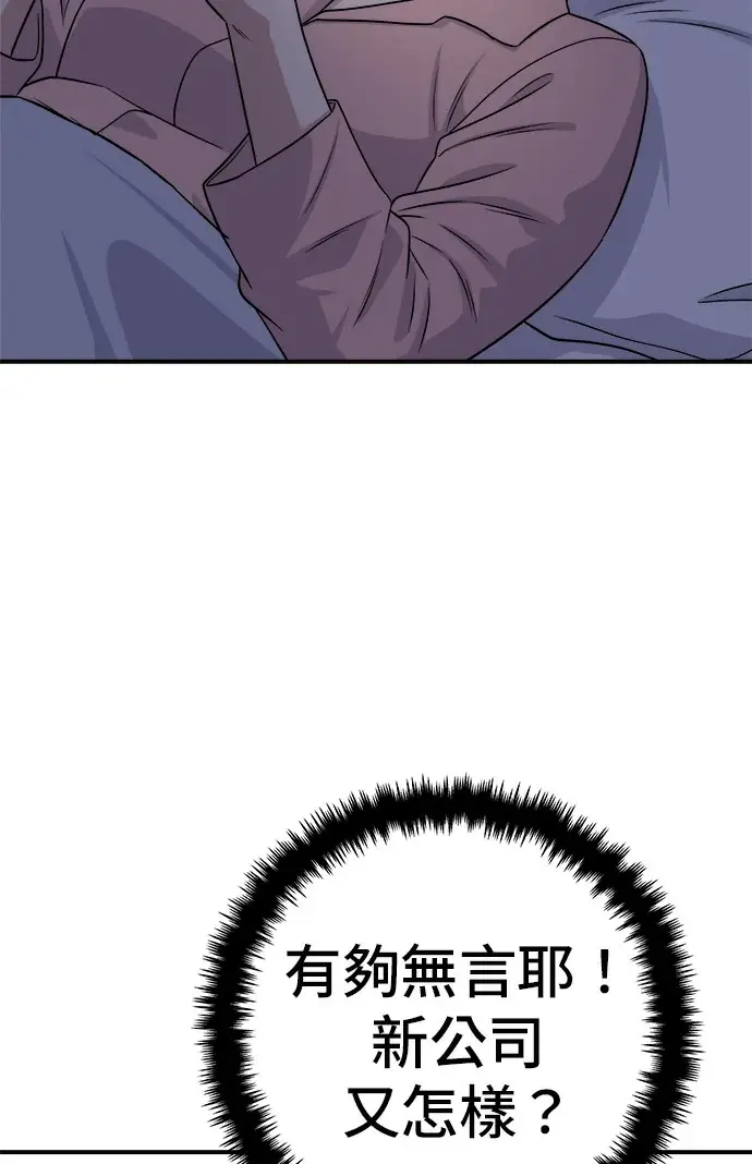 漫画《米虫的一日三餐》第272话 春白菜拌饭第32张图