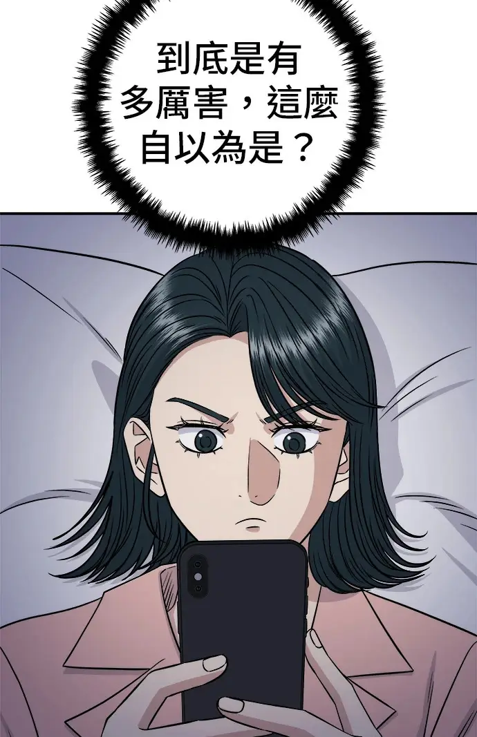 漫画《米虫的一日三餐》第272话 春白菜拌饭第34张图