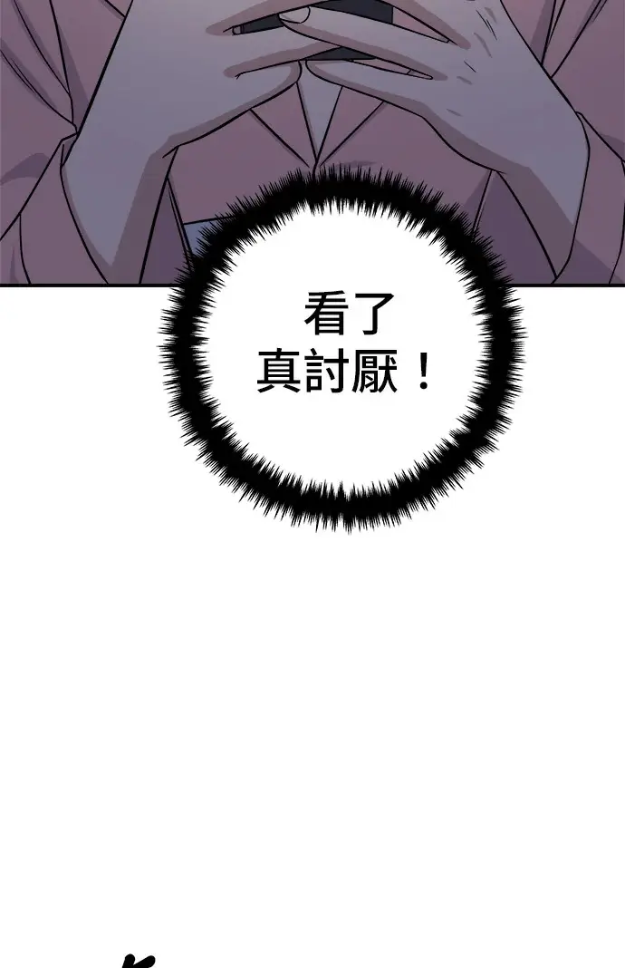 漫画《米虫的一日三餐》第272话 春白菜拌饭第35张图