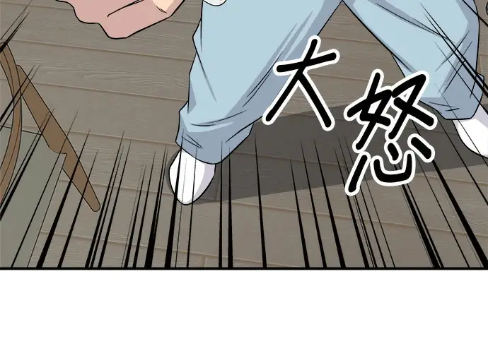 漫画《米虫的一日三餐》第272话 春白菜拌饭第4张图