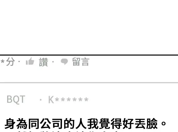 漫画《米虫的一日三餐》第272话 春白菜拌饭第42张图