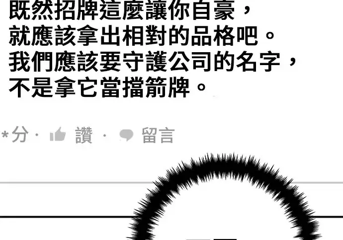 漫画《米虫的一日三餐》第272话 春白菜拌饭第43张图