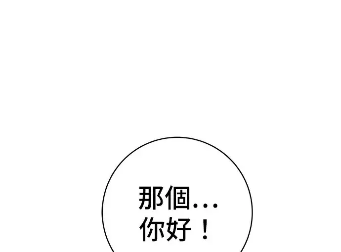 漫画《米虫的一日三餐》第272话 春白菜拌饭第48张图