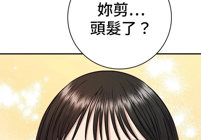 漫画《米虫的一日三餐》第272话 春白菜拌饭第56张图