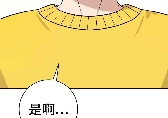 漫画《米虫的一日三餐》第272话 春白菜拌饭第58张图