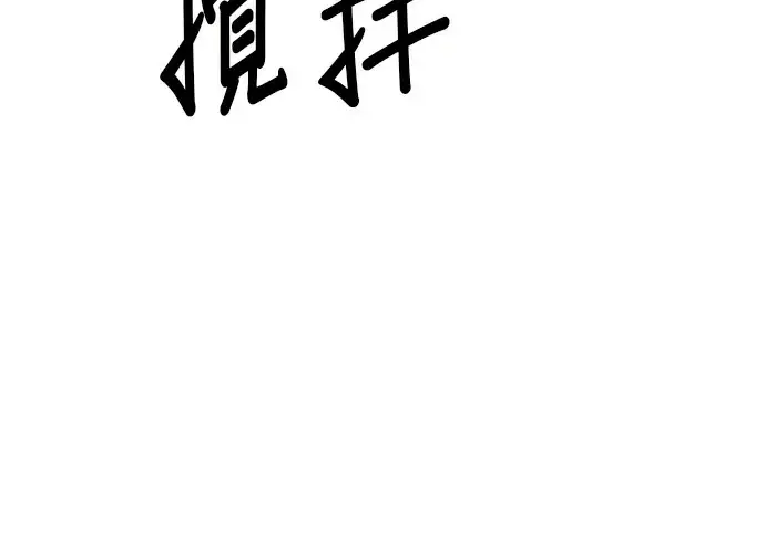 漫画《米虫的一日三餐》第272话 春白菜拌饭第70张图