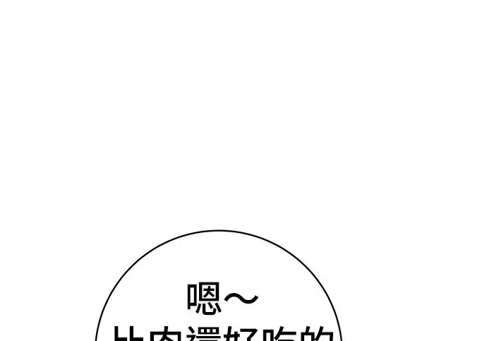 漫画《米虫的一日三餐》第272话 春白菜拌饭第77张图