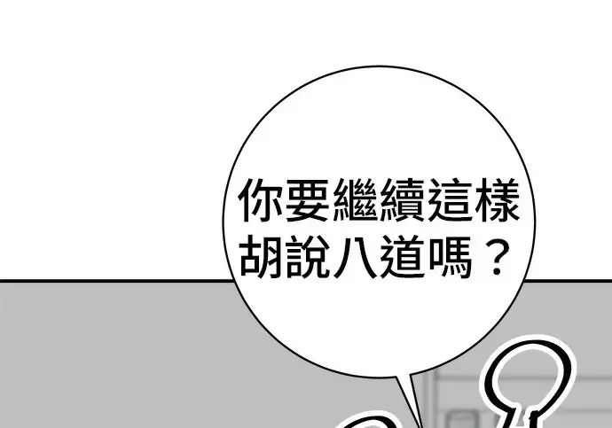 漫画《米虫的一日三餐》第272话 春白菜拌饭第8张图