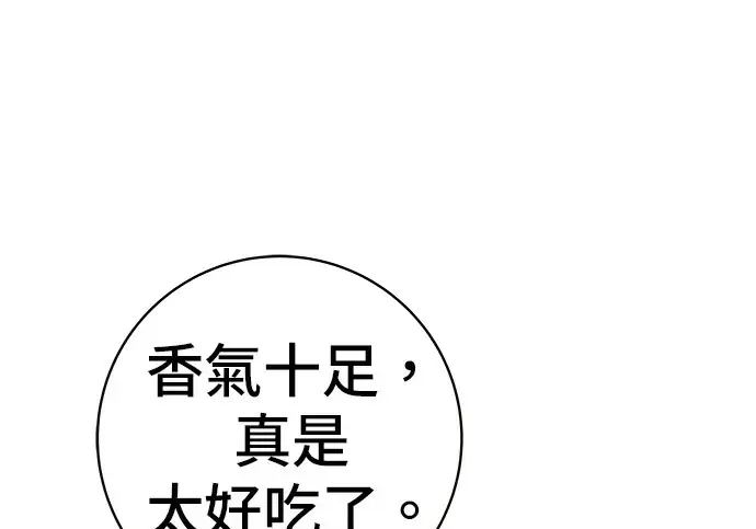 漫画《米虫的一日三餐》第272话 春白菜拌饭第82张图