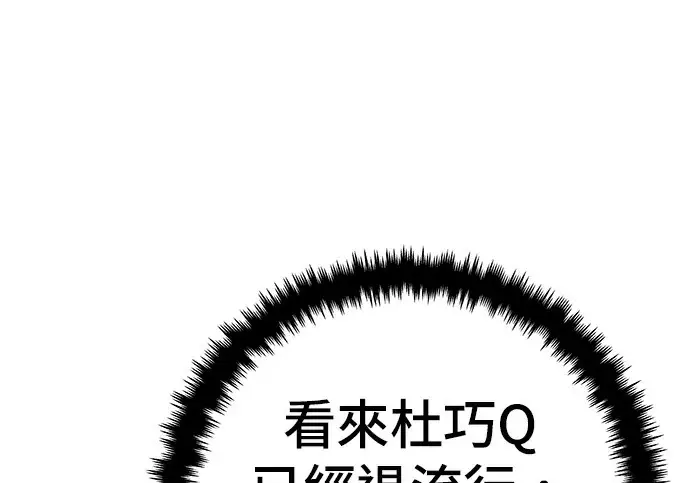 漫画《米虫的一日三餐》第272话 春白菜拌饭第85张图