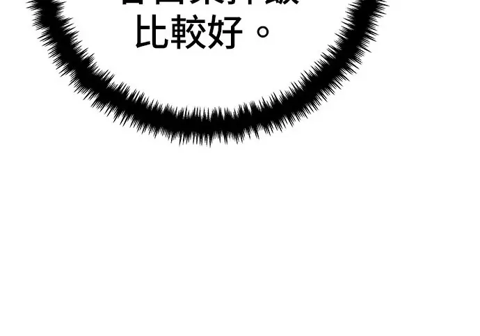 漫画《米虫的一日三餐》第272话 春白菜拌饭第89张图