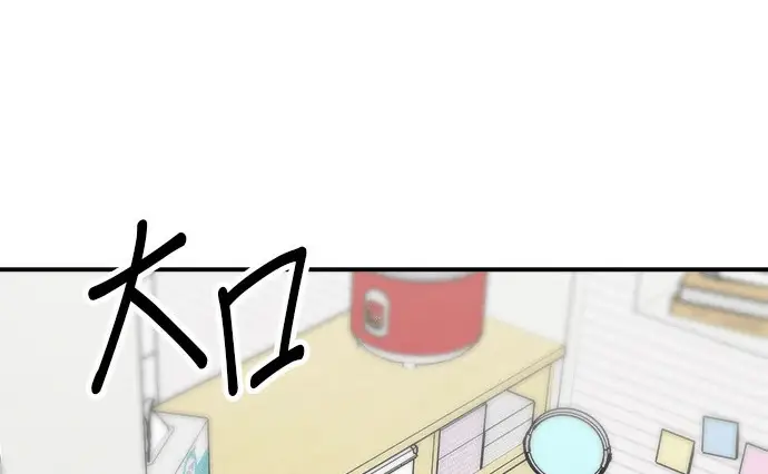 漫画《米虫的一日三餐》第272话 春白菜拌饭第90张图