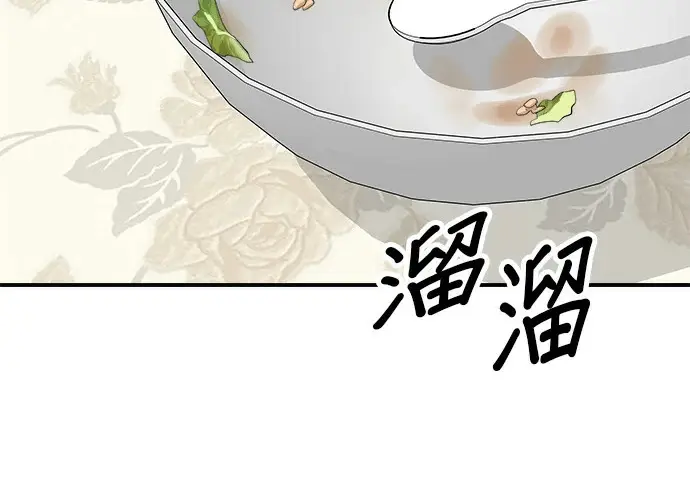 漫画《米虫的一日三餐》第272话 春白菜拌饭第95张图