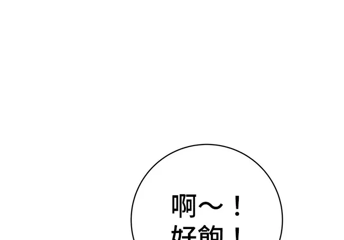 漫画《米虫的一日三餐》第272话 春白菜拌饭第97张图