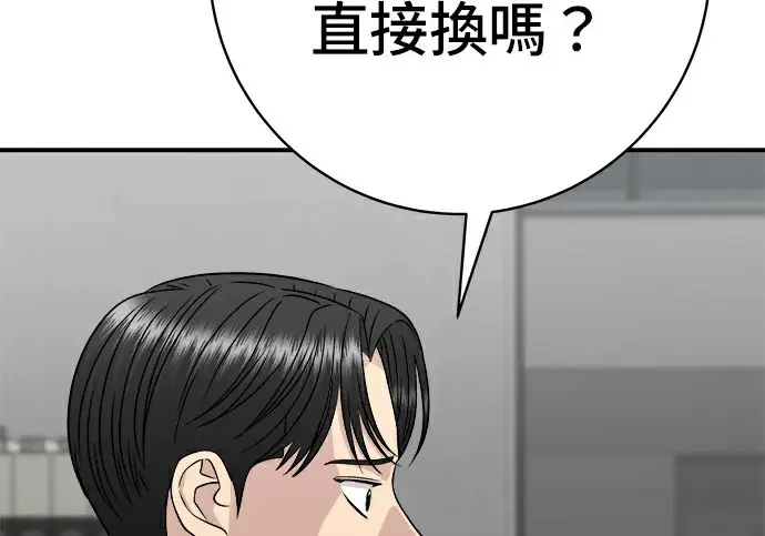 漫画《米虫的一日三餐》第275话 面包虾第100张图
