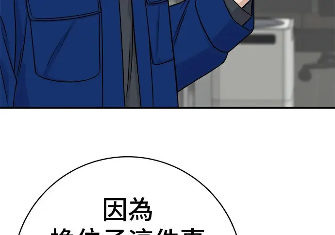 漫画《米虫的一日三餐》第275话 面包虾第102张图