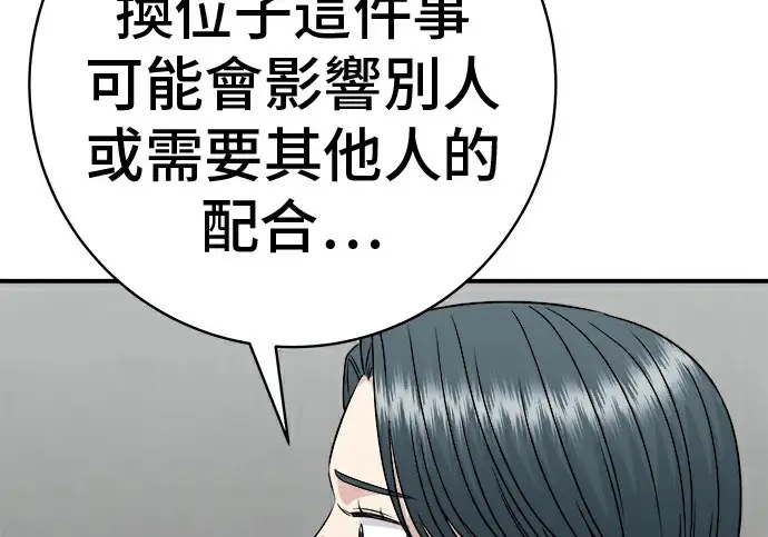 漫画《米虫的一日三餐》第275话 面包虾第103张图