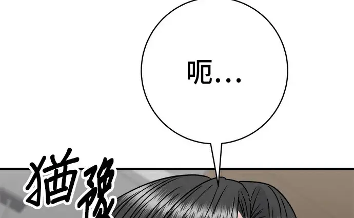 漫画《米虫的一日三餐》第275话 面包虾第110张图