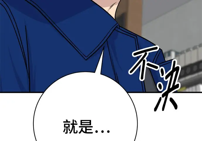 漫画《米虫的一日三餐》第275话 面包虾第112张图
