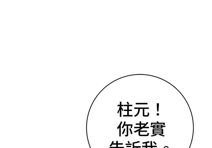 漫画《米虫的一日三餐》第275话 面包虾第114张图