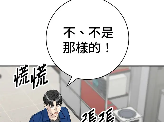 漫画《米虫的一日三餐》第275话 面包虾第122张图