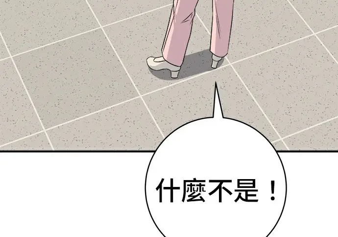 漫画《米虫的一日三餐》第275话 面包虾第124张图