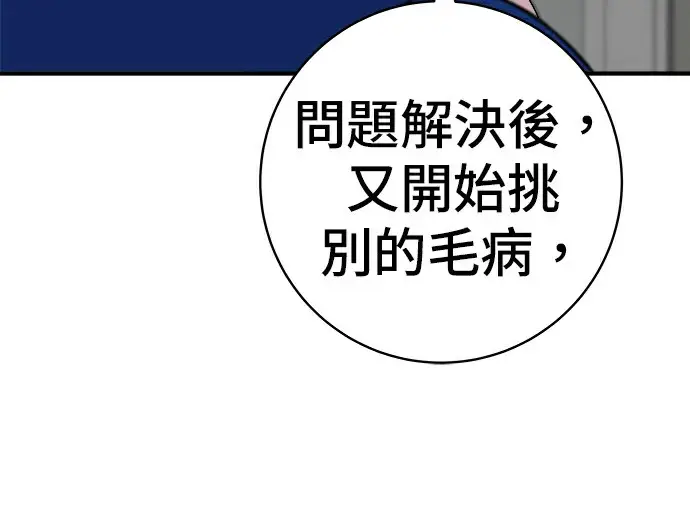 漫画《米虫的一日三餐》第275话 面包虾第128张图