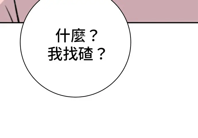 漫画《米虫的一日三餐》第275话 面包虾第132张图