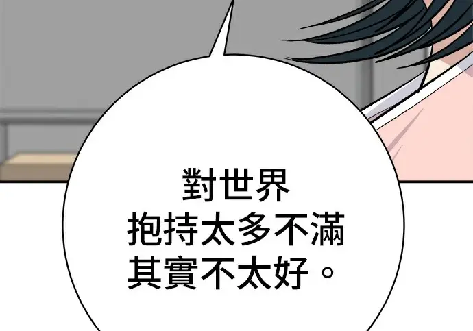 漫画《米虫的一日三餐》第275话 面包虾第136张图