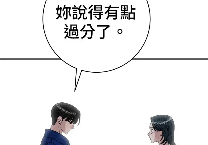 漫画《米虫的一日三餐》第275话 面包虾第141张图