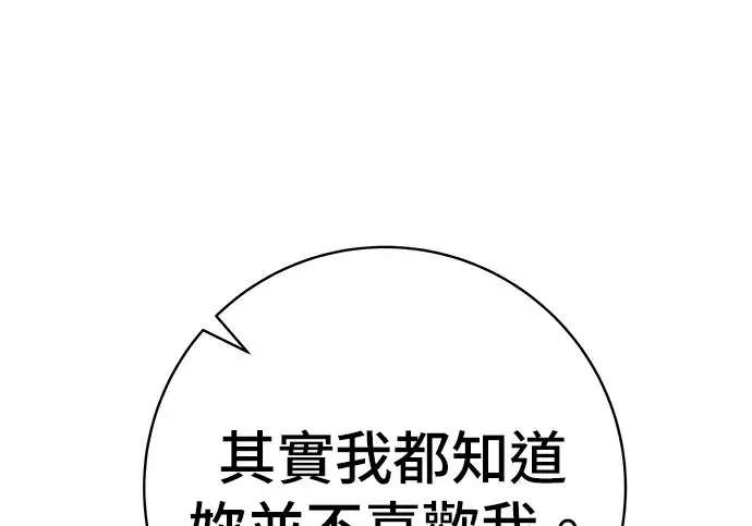 漫画《米虫的一日三餐》第275话 面包虾第147张图