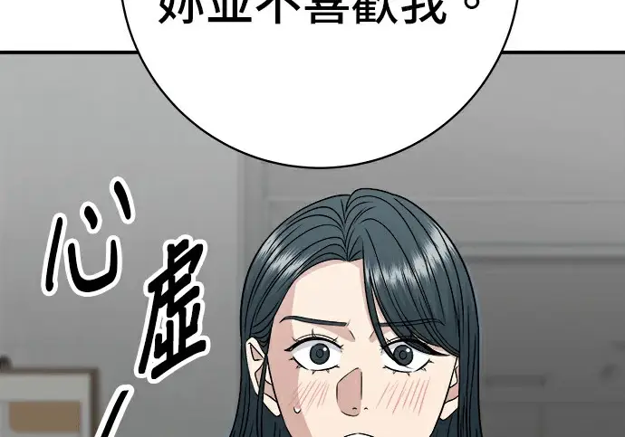漫画《米虫的一日三餐》第275话 面包虾第148张图