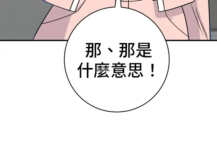 漫画《米虫的一日三餐》第275话 面包虾第150张图