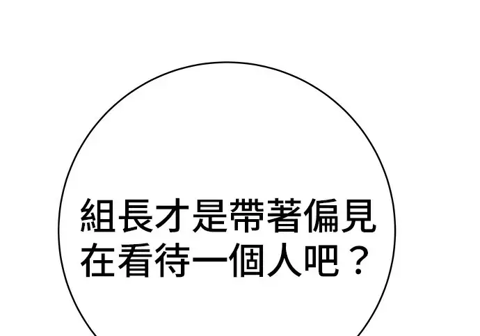 漫画《米虫的一日三餐》第275话 面包虾第151张图